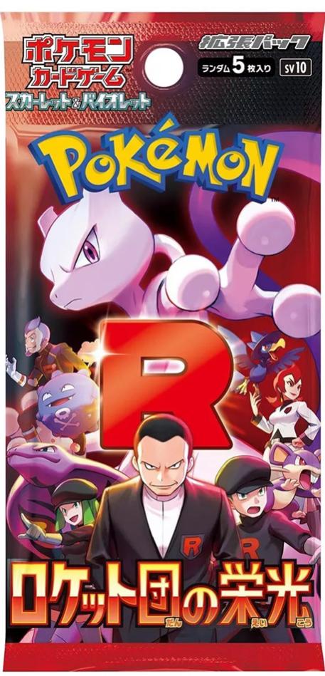 Glory of Team Rocket photo
