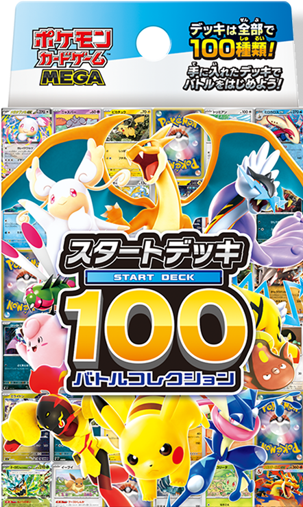 MEGA Start Deck 100 Battle Collection photo