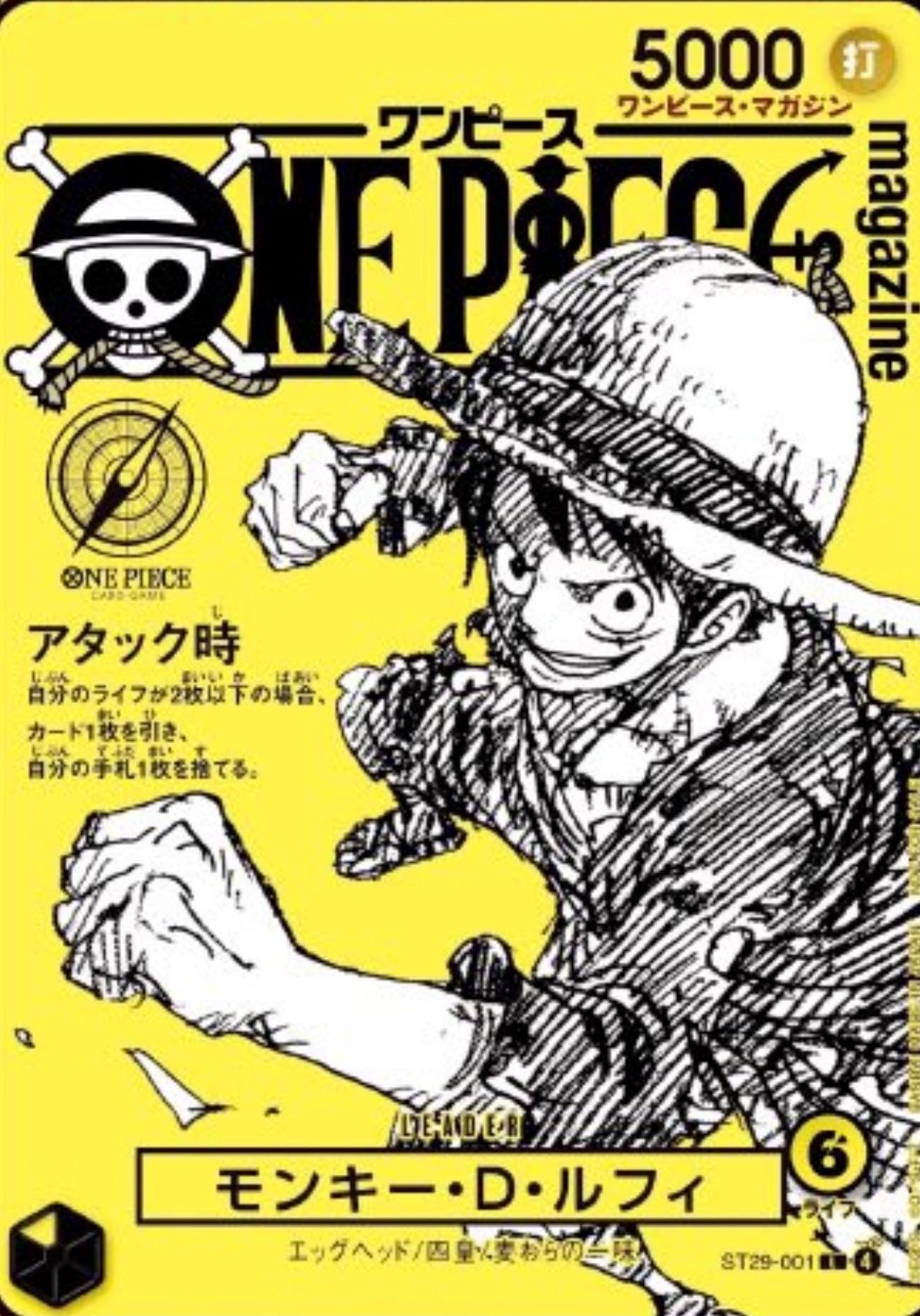 One Piece Magazine Promo Card Vol 2