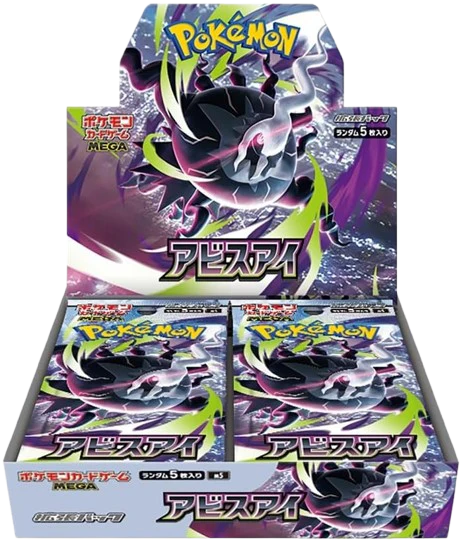 Abyss Eye